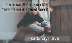 Two line shayari attitude