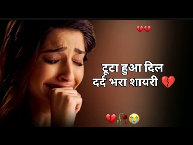 Best 120+ Sad Shayari in Hindi